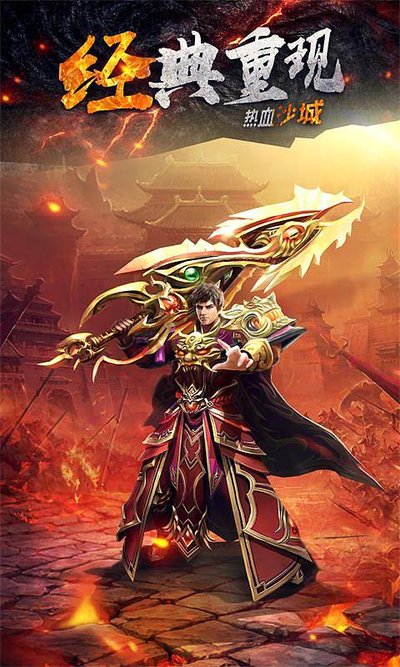 精彩火爆的传奇sf，快来开启属于你的传奇冒险